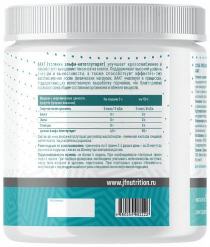 Just Fit Just AAKG, 500 грамм
