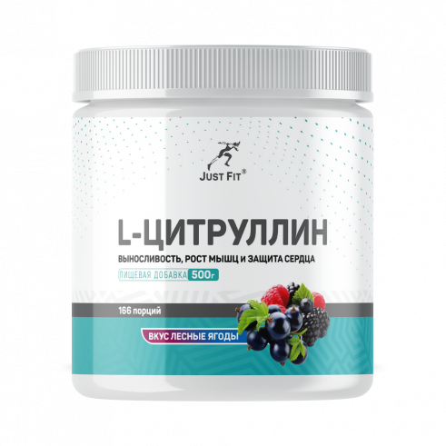 Just Fit Just L-Citrulline, L-Цитруллин, 500 грамм
