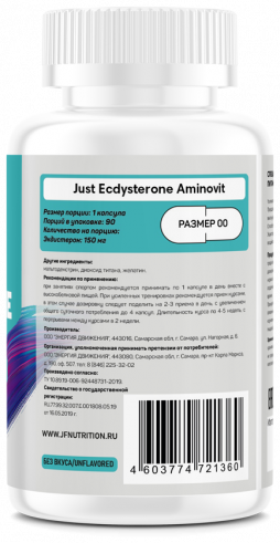 Just Fit Ecdysterone Aminovit, 90 капсул