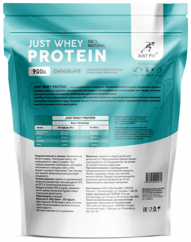Just Fit Just Whey Protein, 900 грамм