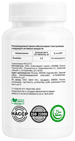 One NS Yohimbine HCL, Йохимбин гидрохлорид, 60 таблеток