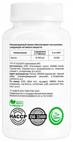 One NS Biotin, Биотин, 90 таблеток